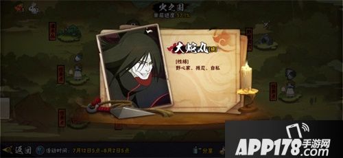 《火影忍者》手游「晓」情报大收集来袭 