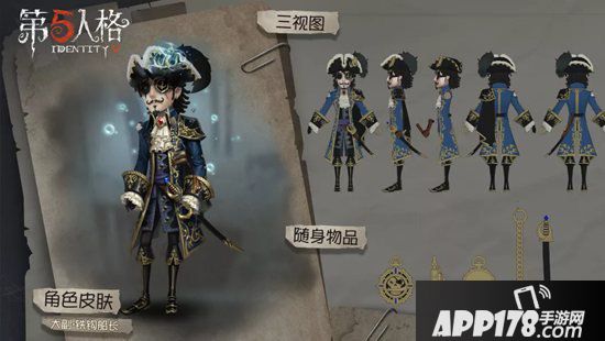 第五人格新情报第八赛季精华1 下一站永无岛准备起航