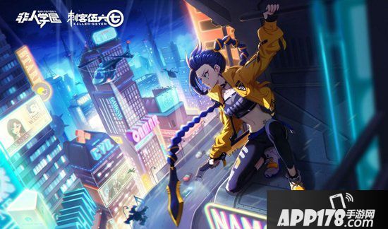 非人学园x刺客伍六七联动时装上线 血色剪刀现身