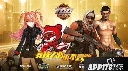 跑跑卡丁车官方竞速版邀请赛TGG夏季杯全国决赛