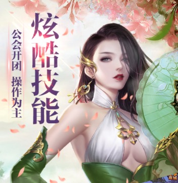 2019玩家最多的仙侠手游