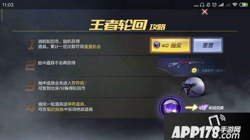 cf手游王者轮回活动上线
