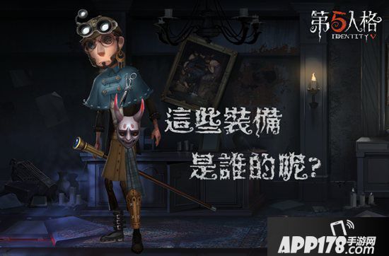 第五人格慈善家推演攻略大全