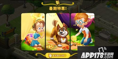 暑期特惠 《梦幻花园》夏日活动翻出惊喜