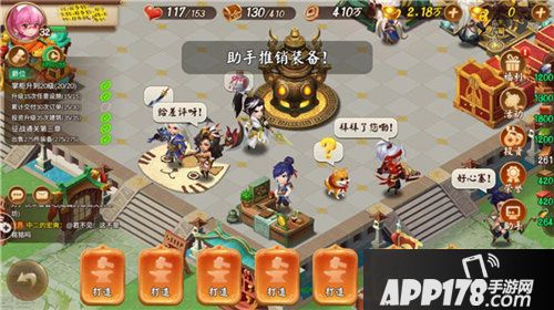 颤抖吧三国经商小助手强势登场