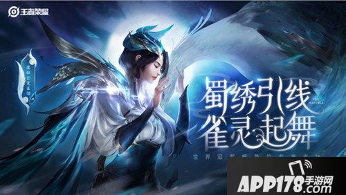 王者荣耀虞姬云霓雀翎上线