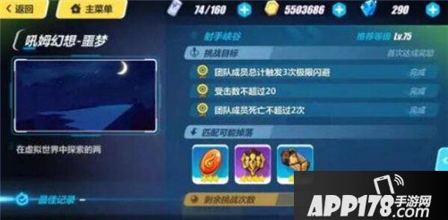 崩坏3射手峡谷怎么过