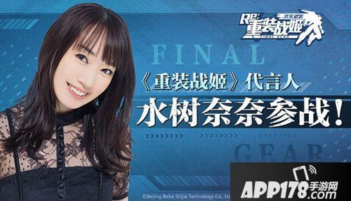 重装战姬今日全平台公测