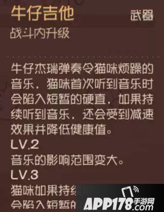 猫和老鼠手游牛仔杰瑞进阶攻略教学