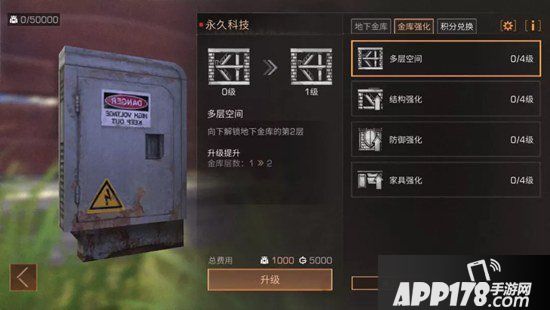 明日之后庄园金库全解析 金库疑惑全解答