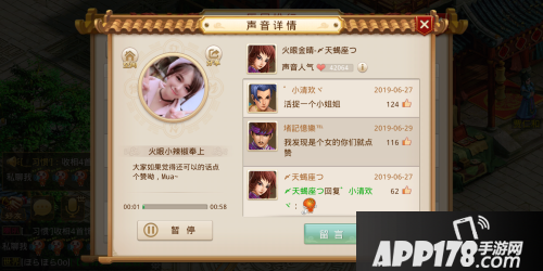 速报 首届问道手游好声音冠军出炉！