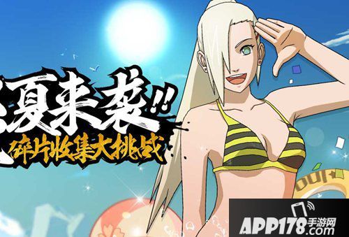 火影忍者手游山中井野夏日泳装属性