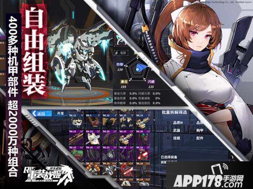 重装战姬今日全平台公测