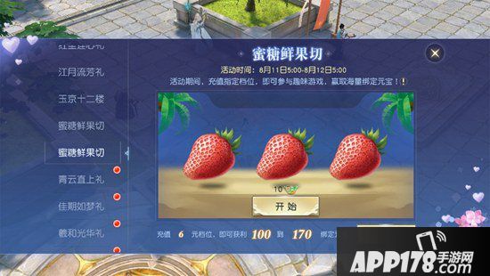 镇魔曲七夕话梦活动开启 可愿与我共赏华灯