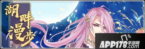 半世界之旅湖畔漫步活动