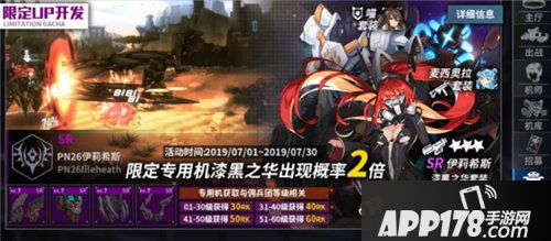 重装战姬装备怎么获取