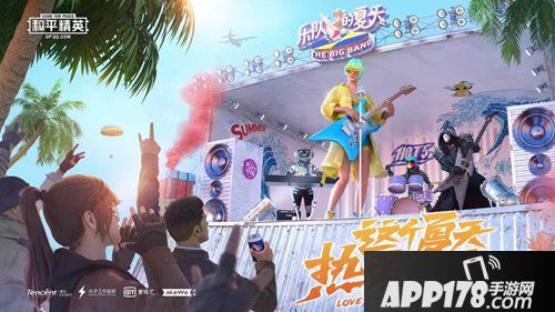 和平精英X乐队的夏天