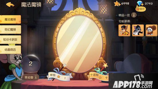 猫和老鼠手游S级皮肤骑士无双上架 为荣誉而战