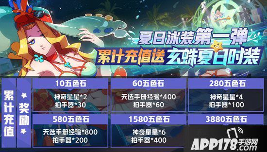 非人学园7月24日不停服更新公告 新英雄梅花十三上线