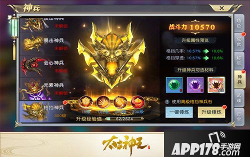 太古神王格挡神兵今日上线