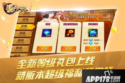 新斗罗大陆罗刹女皇比比东