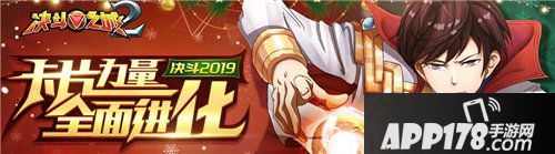 决斗之城2冒险模式隐藏四星条件