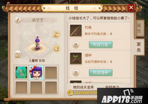 问道手游育儿宝典之伶俐童年篇