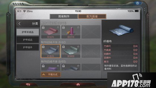 明日之后纤维布制作配方攻略