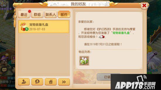 梦幻西游手游宠物装备系统火热测试中