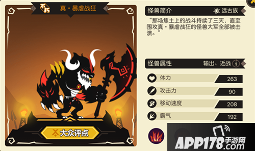 超进化物语混沌怎么进化