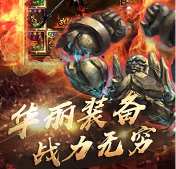 2019传奇手游公益服游戏推荐