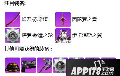 崩坏学园2魔女祈愿 妖刀赤染樱