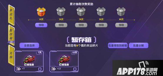 qq飞车手游M2摩托红峰首发活动