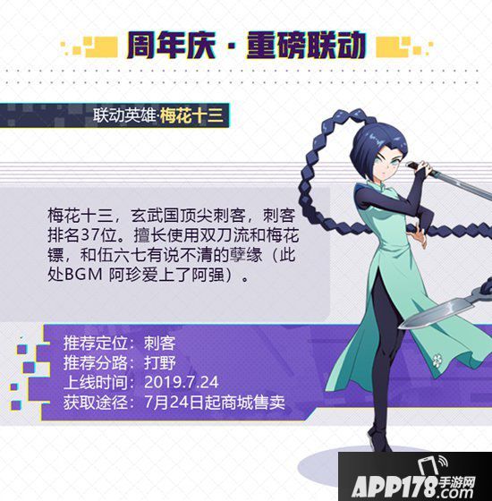 非人学园x刺客伍六七联动时装上线 血色剪刀现身