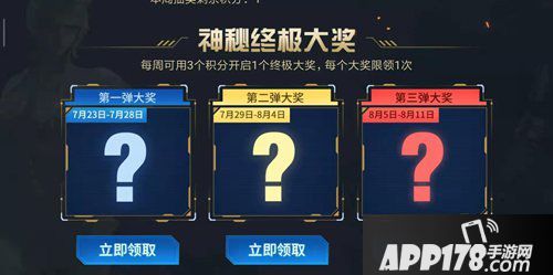 cf手游派财官送大礼活动