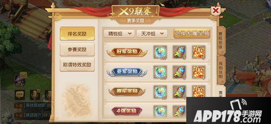 梦幻西游手游第十一届X9联赛今日开赛