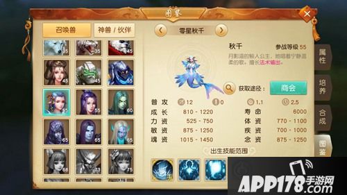 盘点《天下》手游高颜值强力召唤兽！