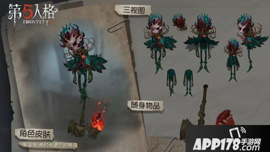 第五人格更新公告 第八赛季正式开启&新求生者大副