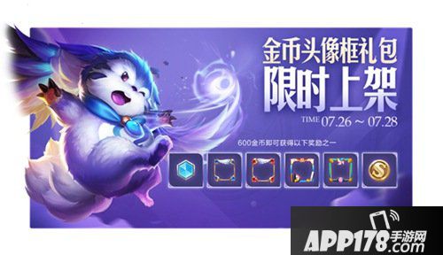 王者荣耀夏日福利