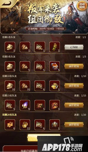 乱世王者叛军来袭福利活动