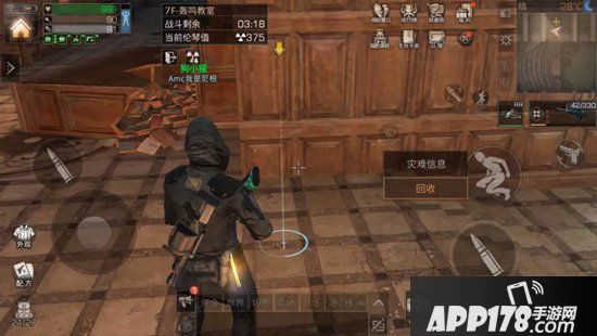 明日之后辐射高校攻略