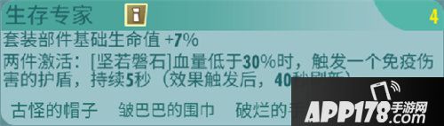 辐射避难所ol生存专家配件怎么样