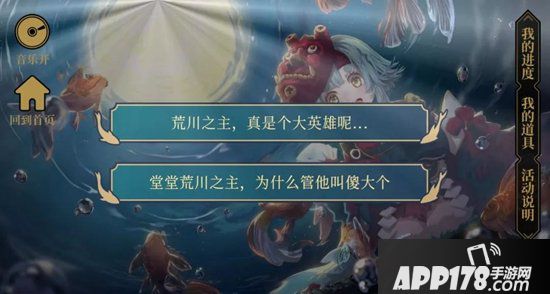 阴阳师沉浸互动剧情游戏荒川之旅上线