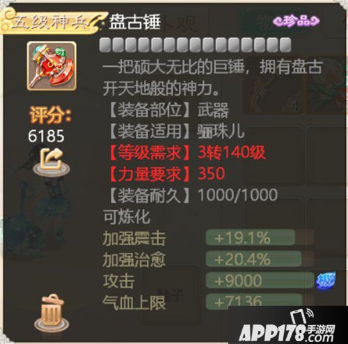 大话西游龙族武器属性曝光 蓬莱兵器现世