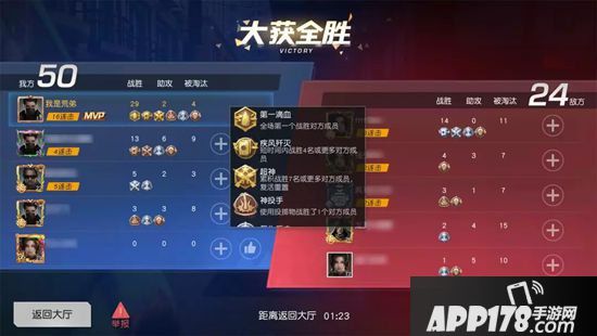 荒野行动7月11日移动端更新公告 全新玩法火拼街区