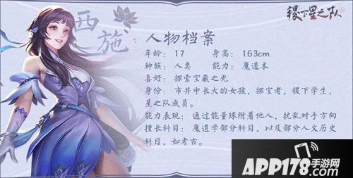 王者荣耀西施技能