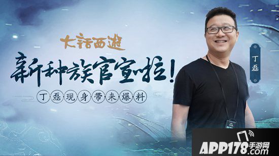 大话西游手游龙族先锋局测震撼开启