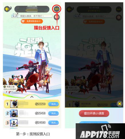 一起来捉妖部分活动点位设置