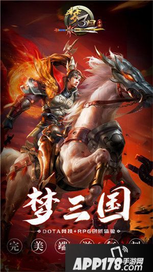 梦三国手游电竞奶茶强强联动