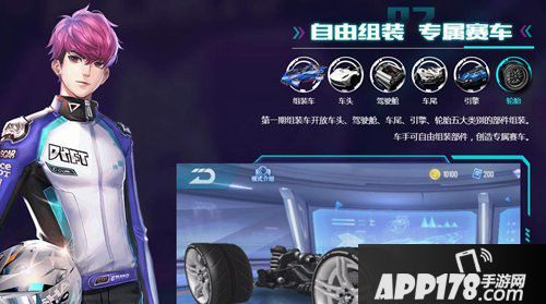 qq飞车手游自由组装赛车更新